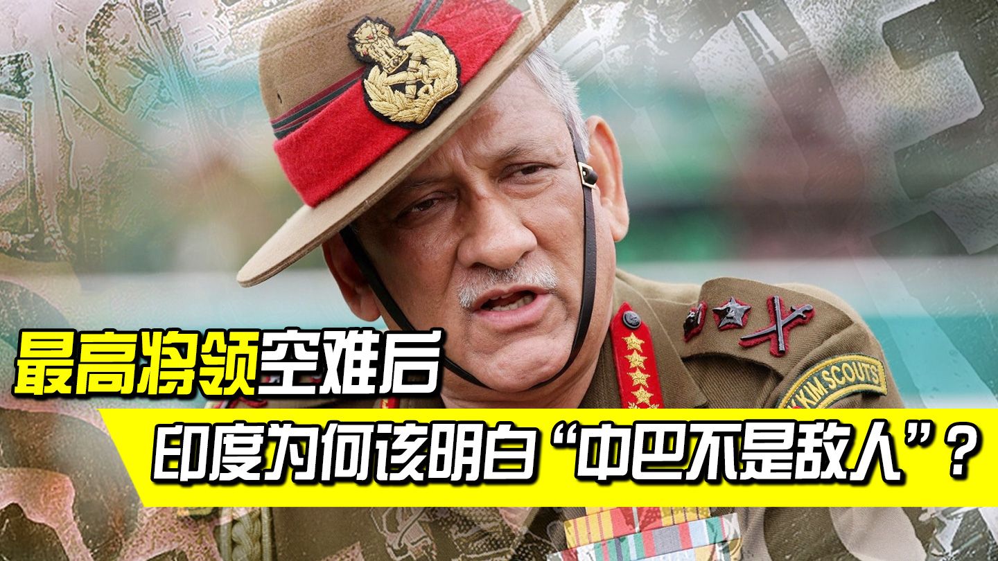 拉瓦特遇难头天，美后院同机型飞机离奇消失？印度要想明白一件事