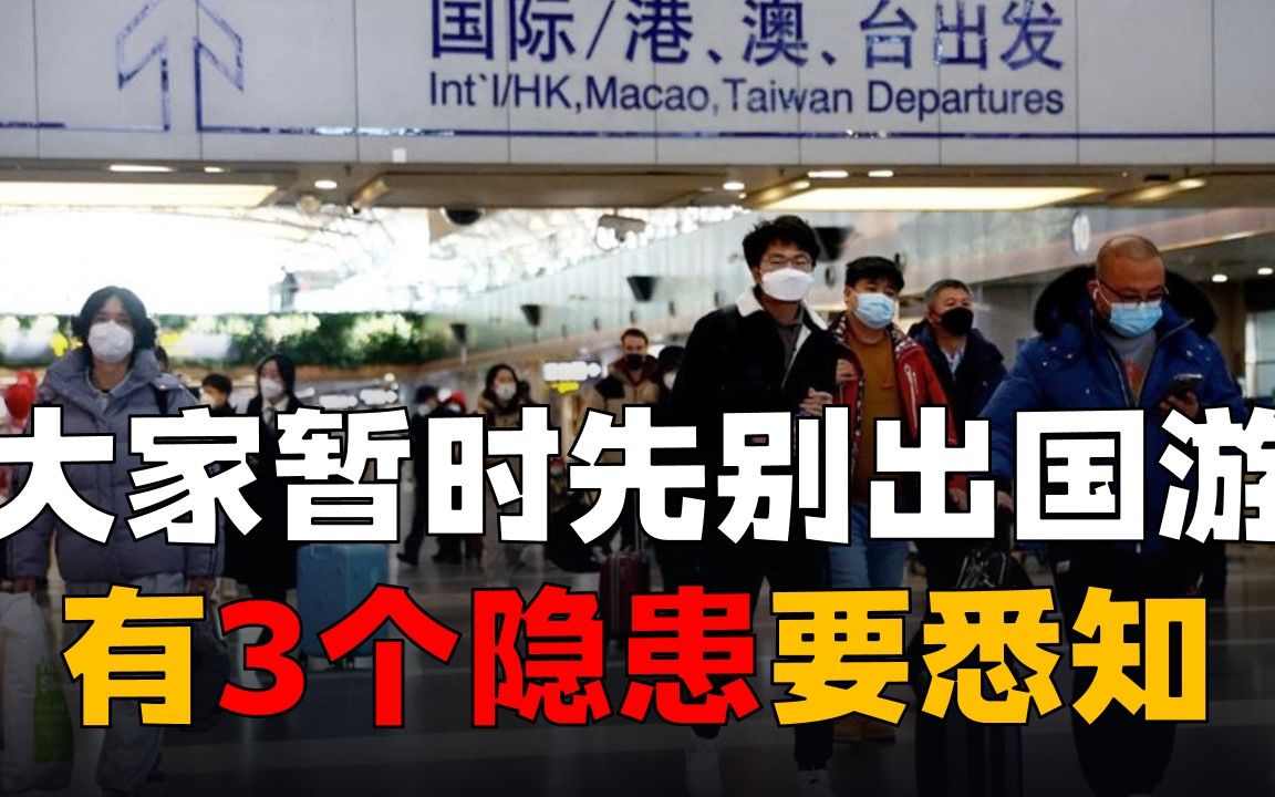 疫情管控放开后，不要一窝蜂出去旅游，因为已经出现混乱情况了！