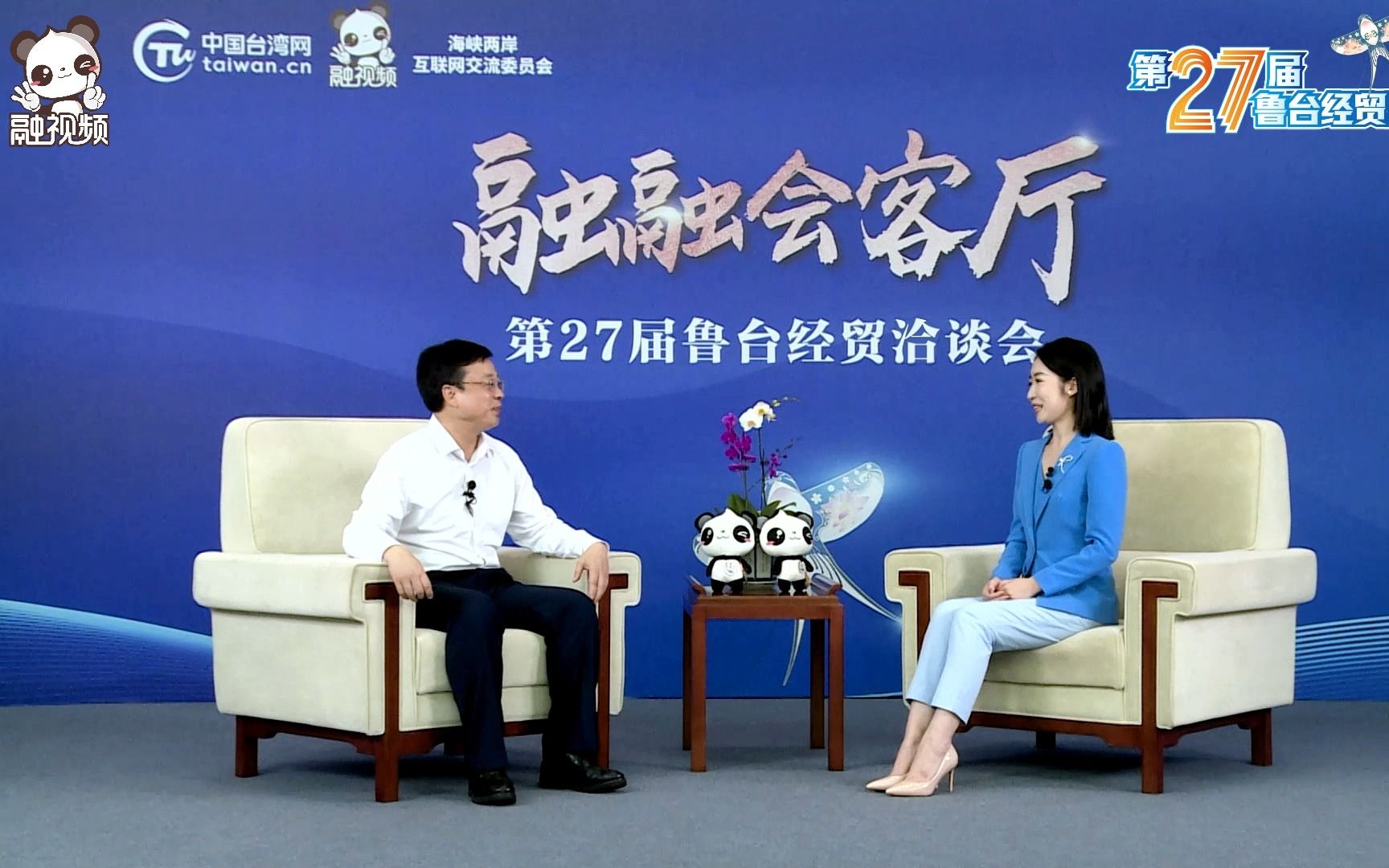 潍坊市委书记刘运：潍坊惠台环境称心、合作诚心、服务暖心