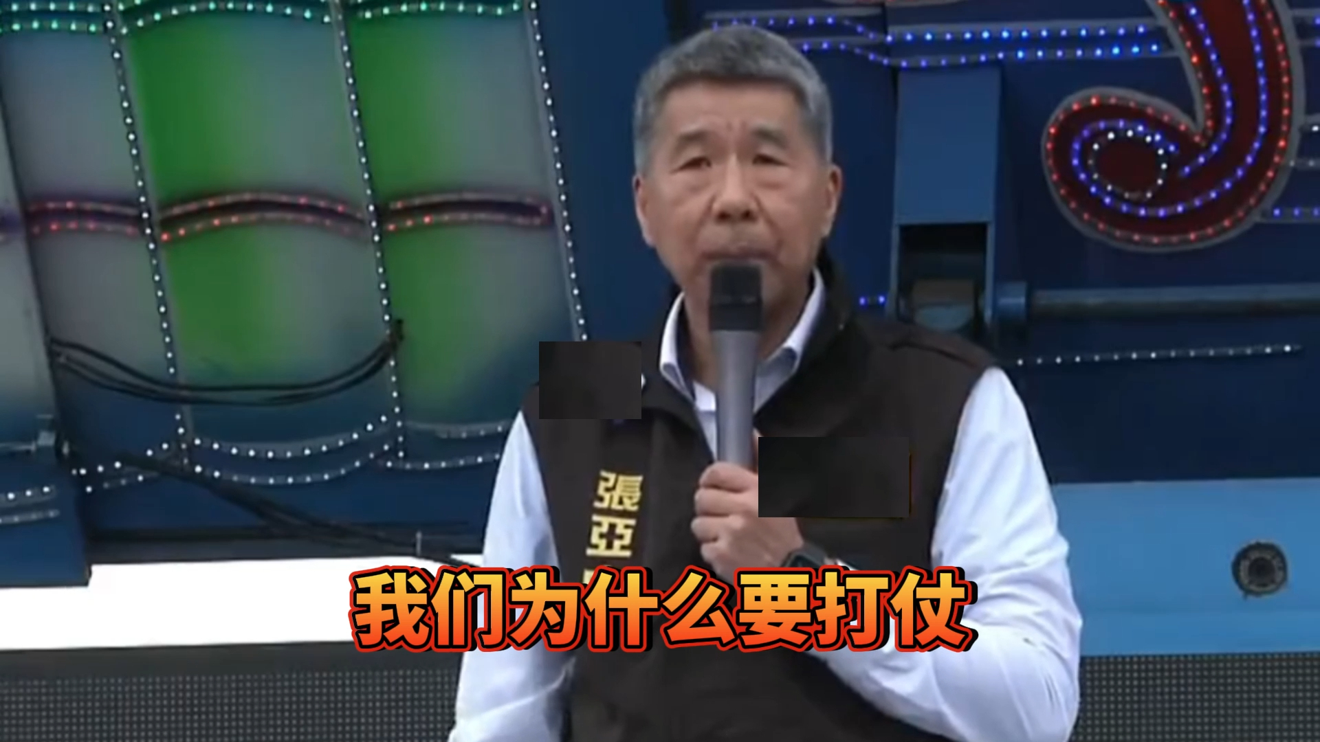 不满台湾恐成“地雷岛”，张亚中：两岸同文同种，为何要打仗？
