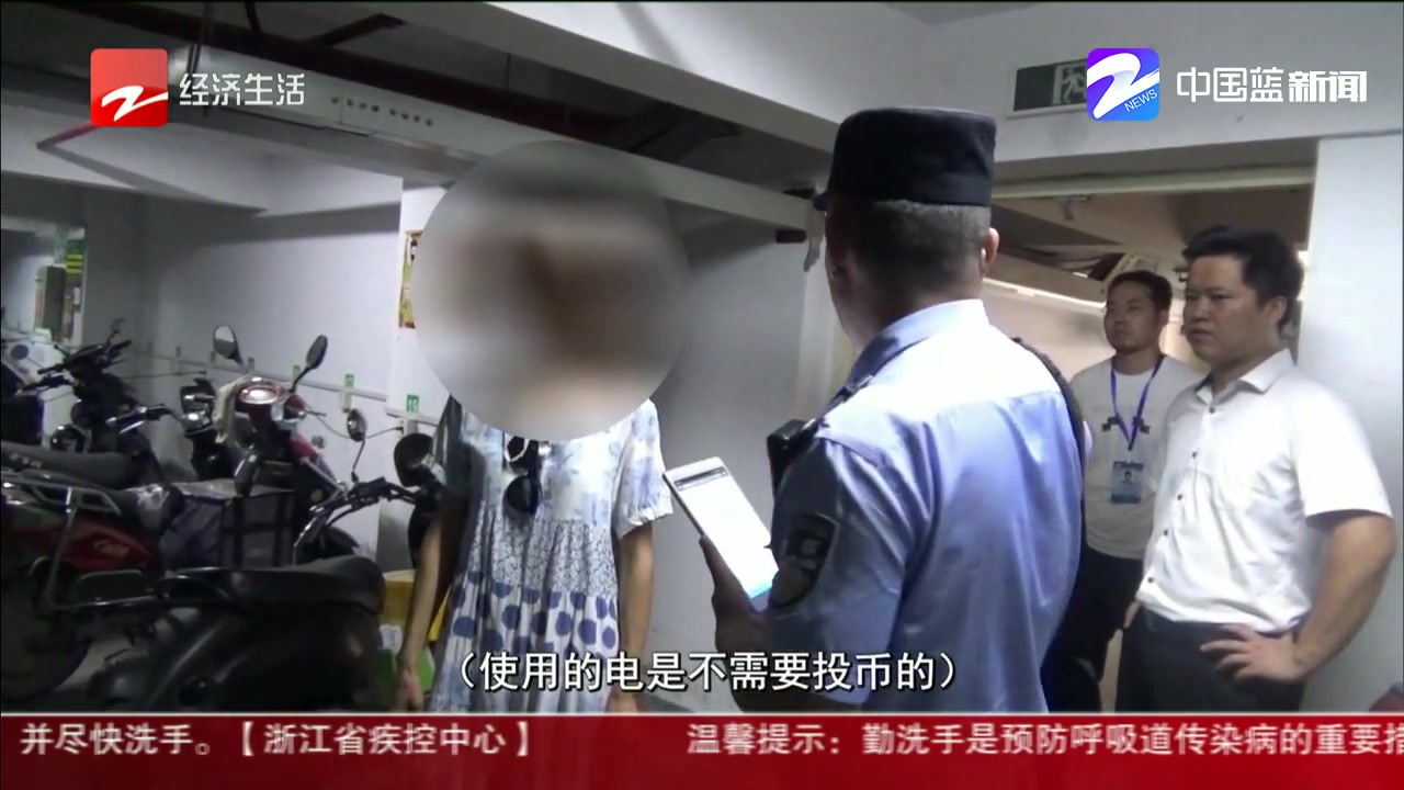 物业人员电瓶车充电不收费？ 业主怒而报警