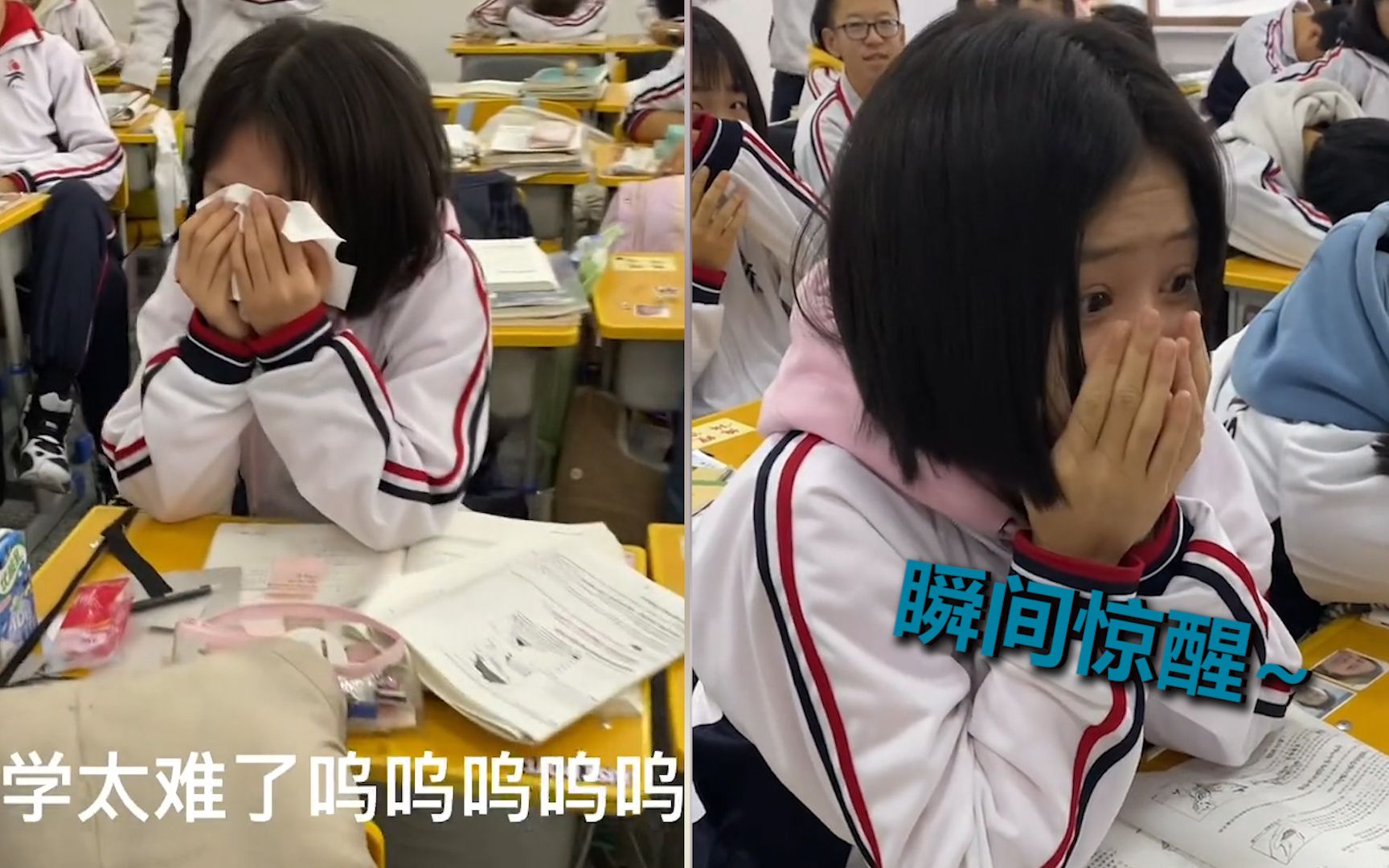 女生课间捂脸痛哭 周围的同学却在笑 老师问清原因后瞬间笑喷
