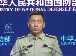 国防部发布：解放军成功发射1发洲际弹道导弹准确落入预定海域