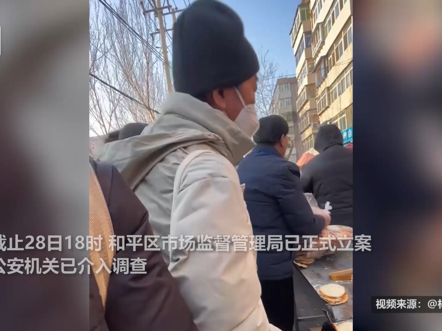 沈阳八一早市一商贩卖鱿鱼片涉嫌欺诈，官方通报：取消经营资格