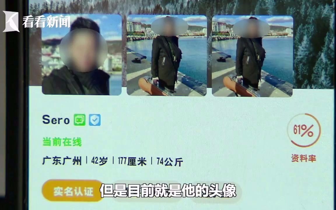 6年没登的婚恋网站突然来电安排相亲 而男子的未婚妻就在一旁