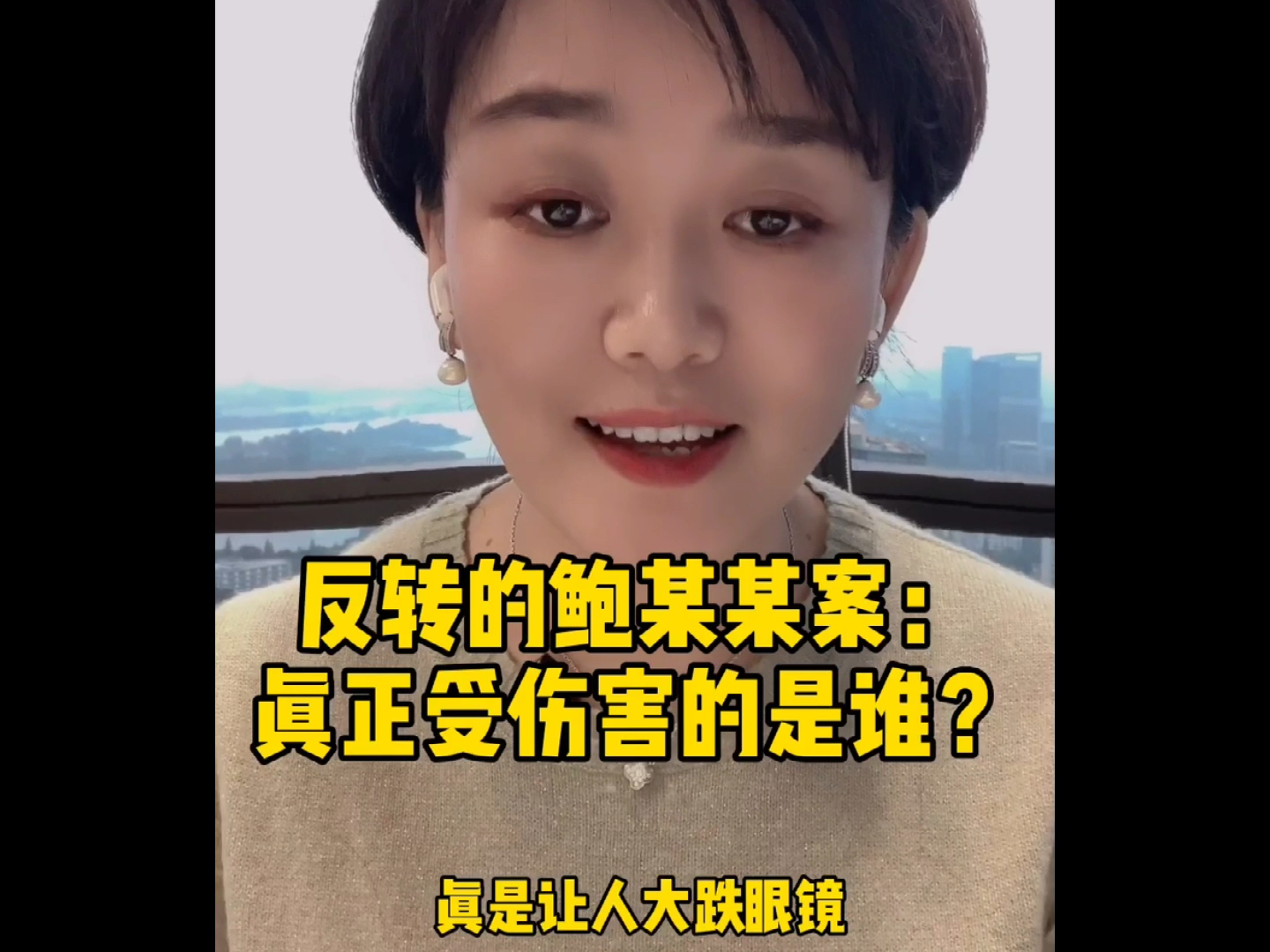 今天，关于鲍某某涉嫌性侵韩某某案，多部门