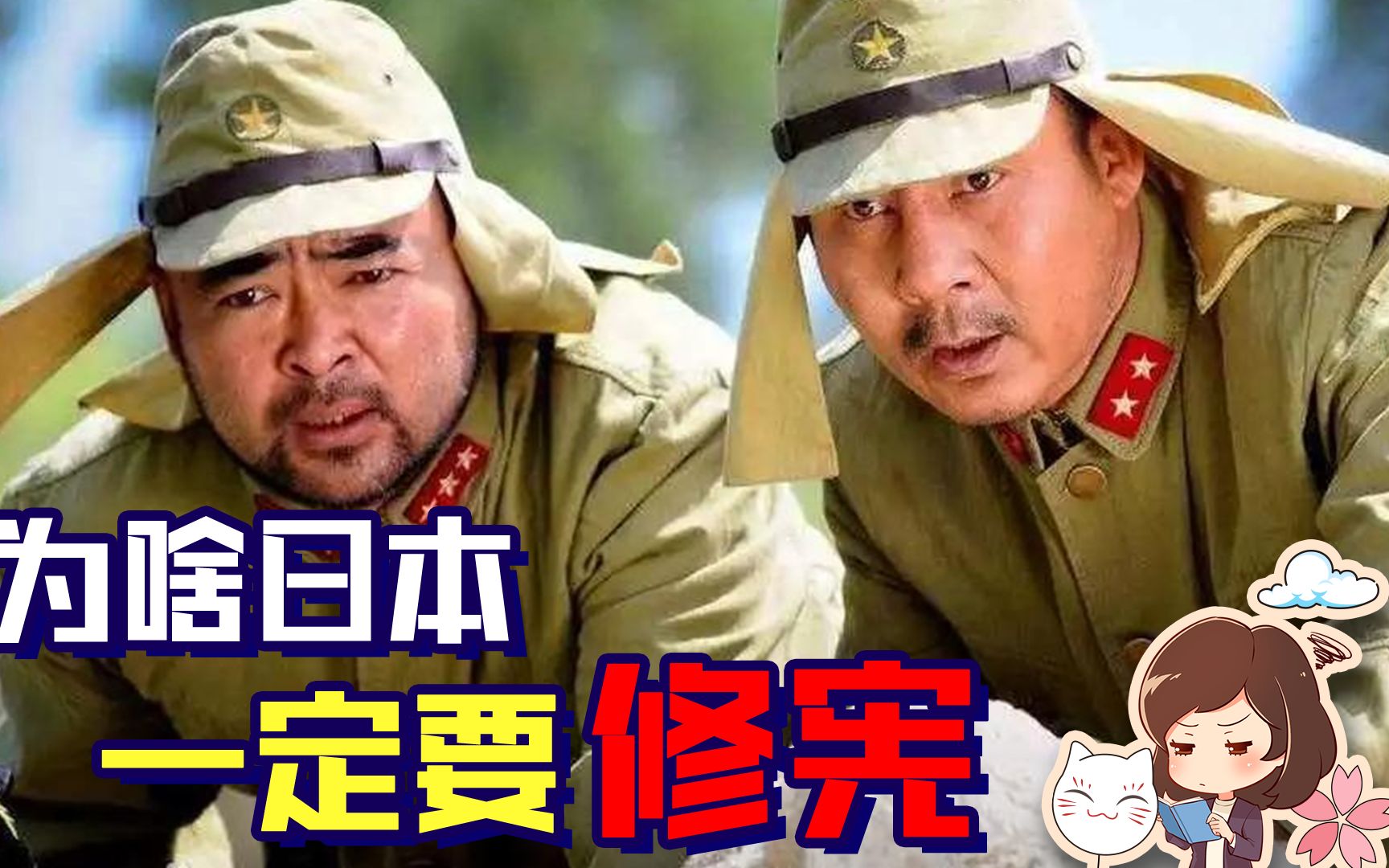 在大家关心奥运G7核废水时，日本修宪已悄悄完成程序准备【如妮所说·潘妮妮】
