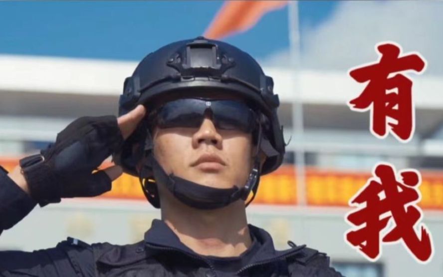 国防边境，有我！