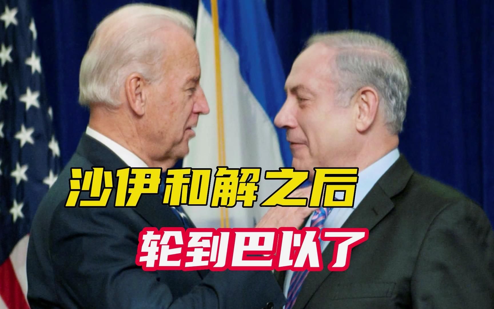 华盛顿实在靠不住，以色列总理计划来中国，巴以矛盾看到和平曙光