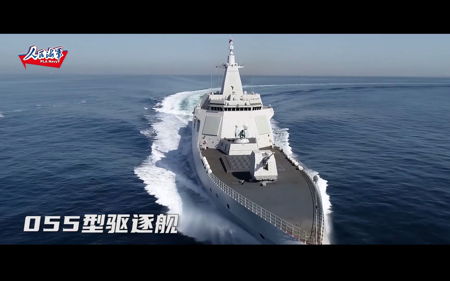 亮舰！海军8型36艘主战舰艇集体亮相
