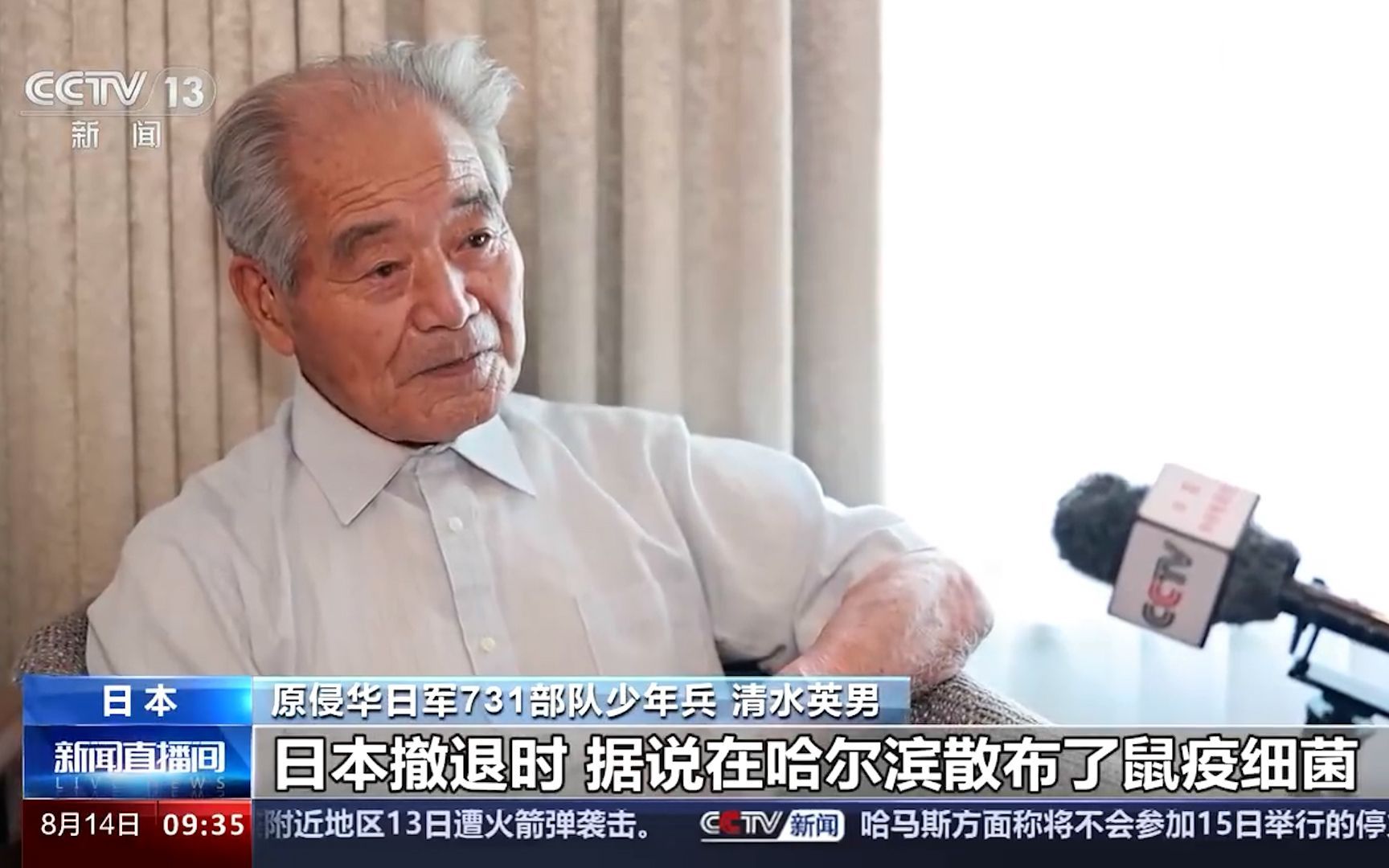 日军731部队撤退前曾散布鼠疫细菌