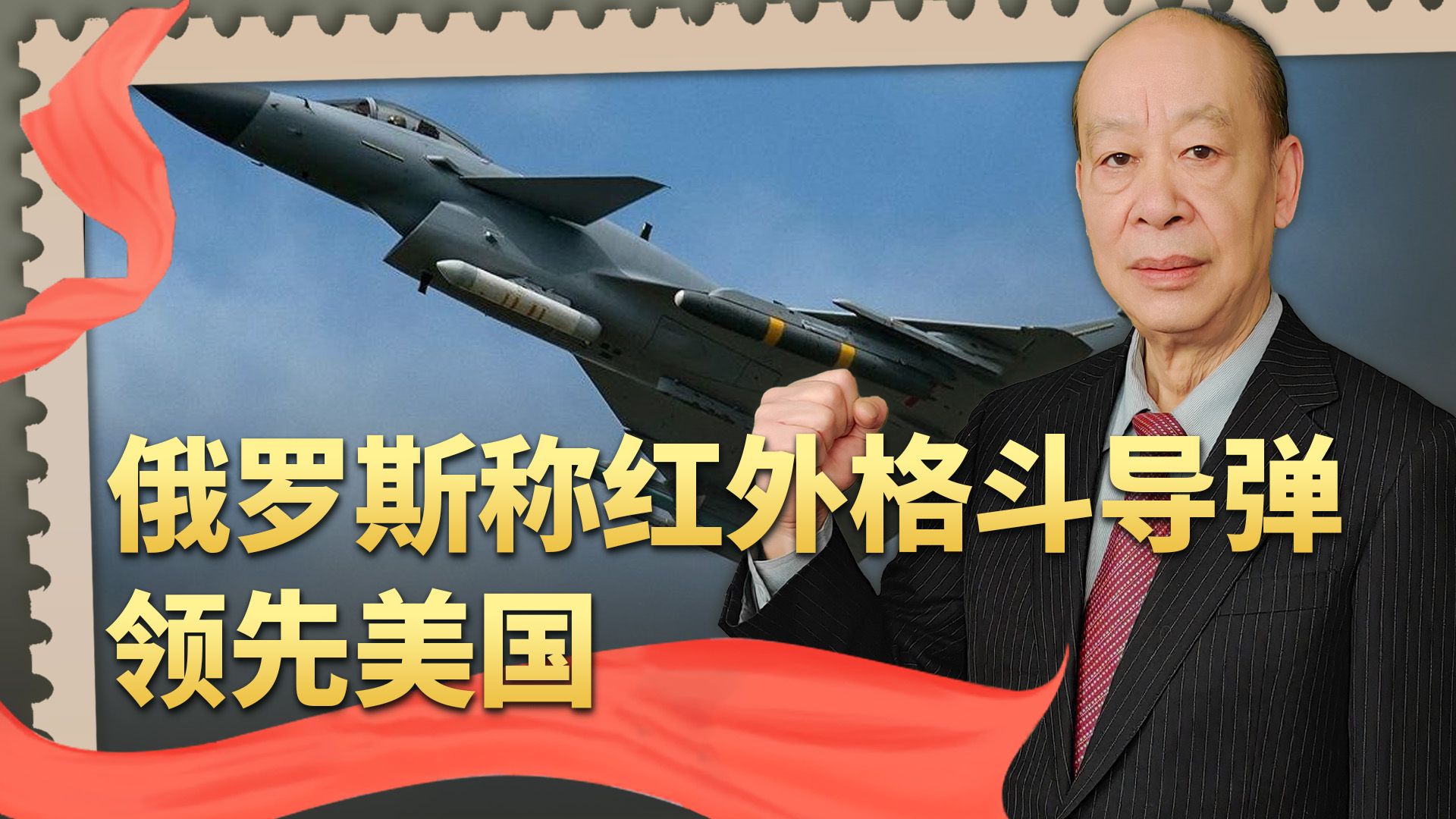 领先美国，俄罗斯宣布研成第5代空空导弹，这种导弹中国也需要