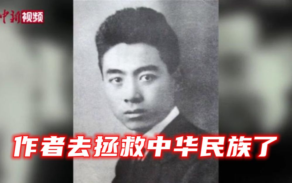 周总理写的武侠小说被网友翻出