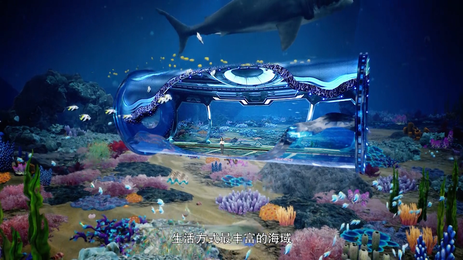你可见过深海风景？坐好“蛟龙号”现在就出发！