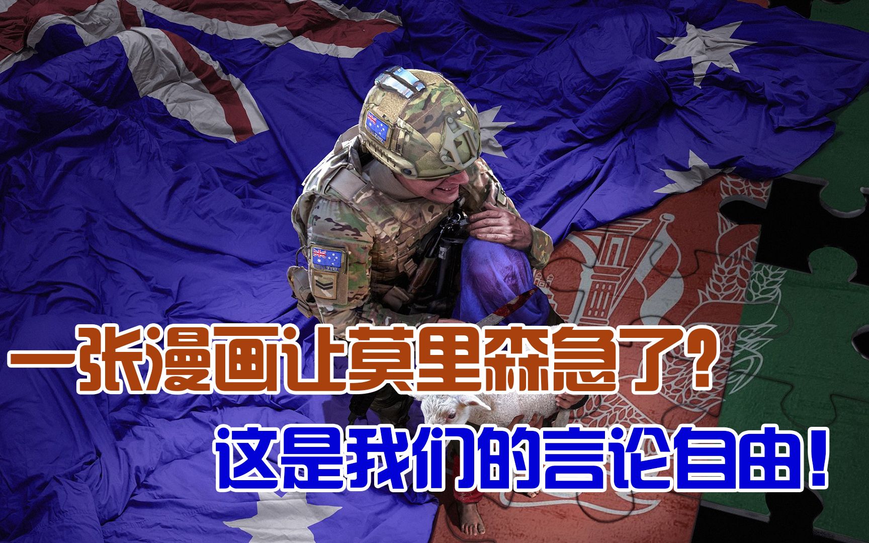 澳洲喊着“人权”干着杀戮的勾当，赵立坚实话实说何须道歉？
