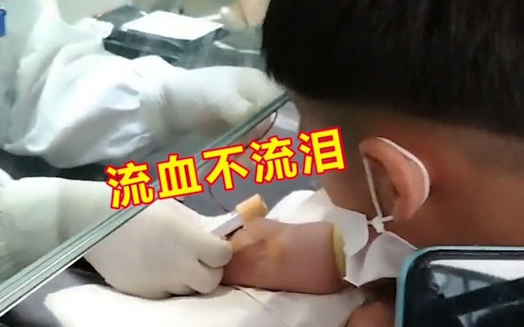 入学体检抽血10个孩子9个哭 唯有他霸气喊口号：流血不流泪！