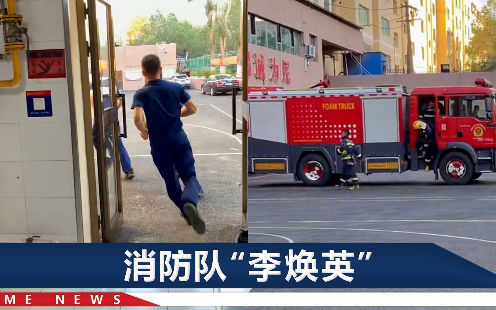 消防队食堂大姐变“唠叨老妈”，顺便解决夫妻矛盾：我帮你看着他