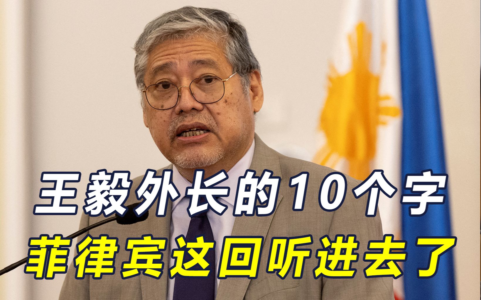 王毅外长讲重话后，菲不敢耍滑头，中菲外长谈完，菲遵照协议运补