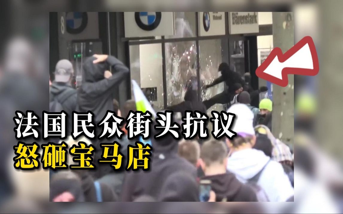 数千法国民众街头抗议生活成本飙升，与警察发生激烈冲突