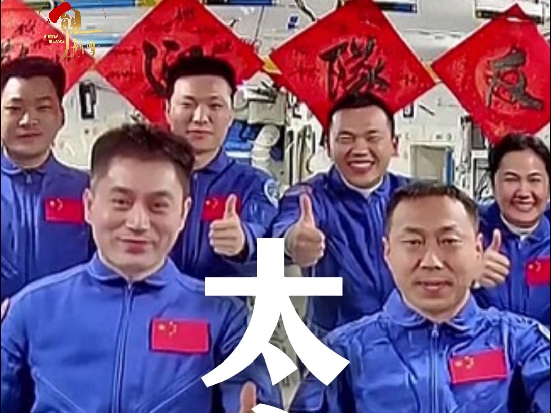 2024，哪个瞬间最让你难忘？