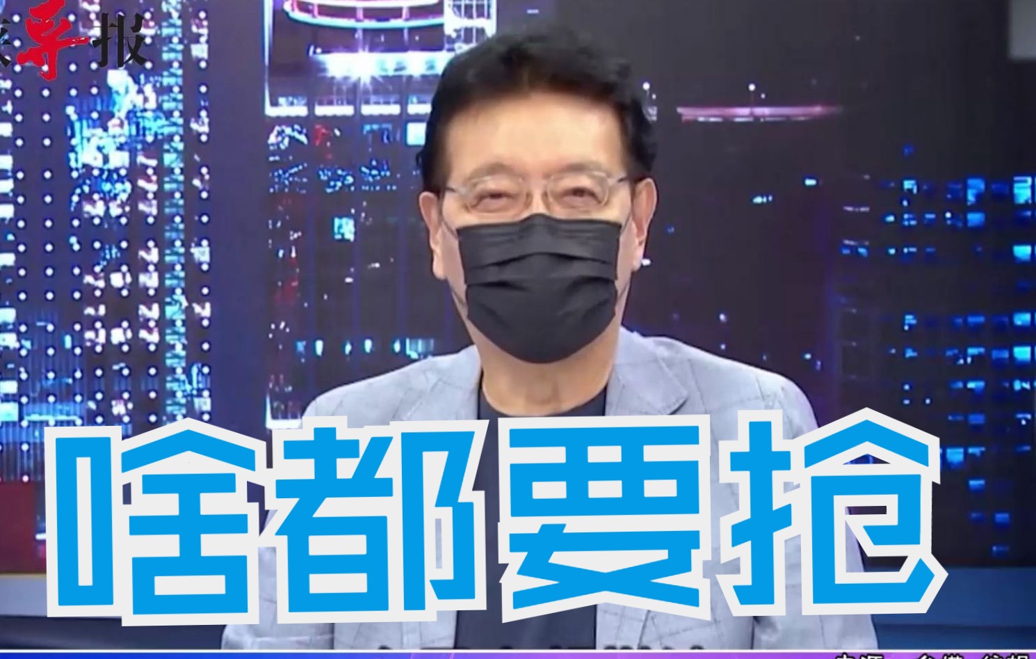台湾防疫政策一团乱，赵少康批民进党：无能又自大