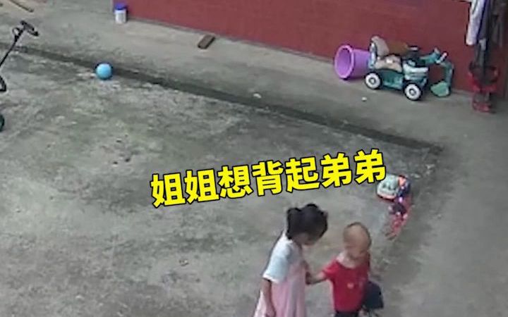 年幼姐姐背弟弟双双倒栽，奶奶闻声赶来 没有责怪姐姐 而是把两个孩子拥入怀中 妈妈回看视频泪如雨下！