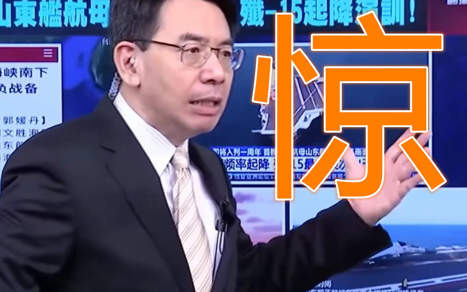 山东号航母通过台湾海峡，保洁哥：吓死人了！