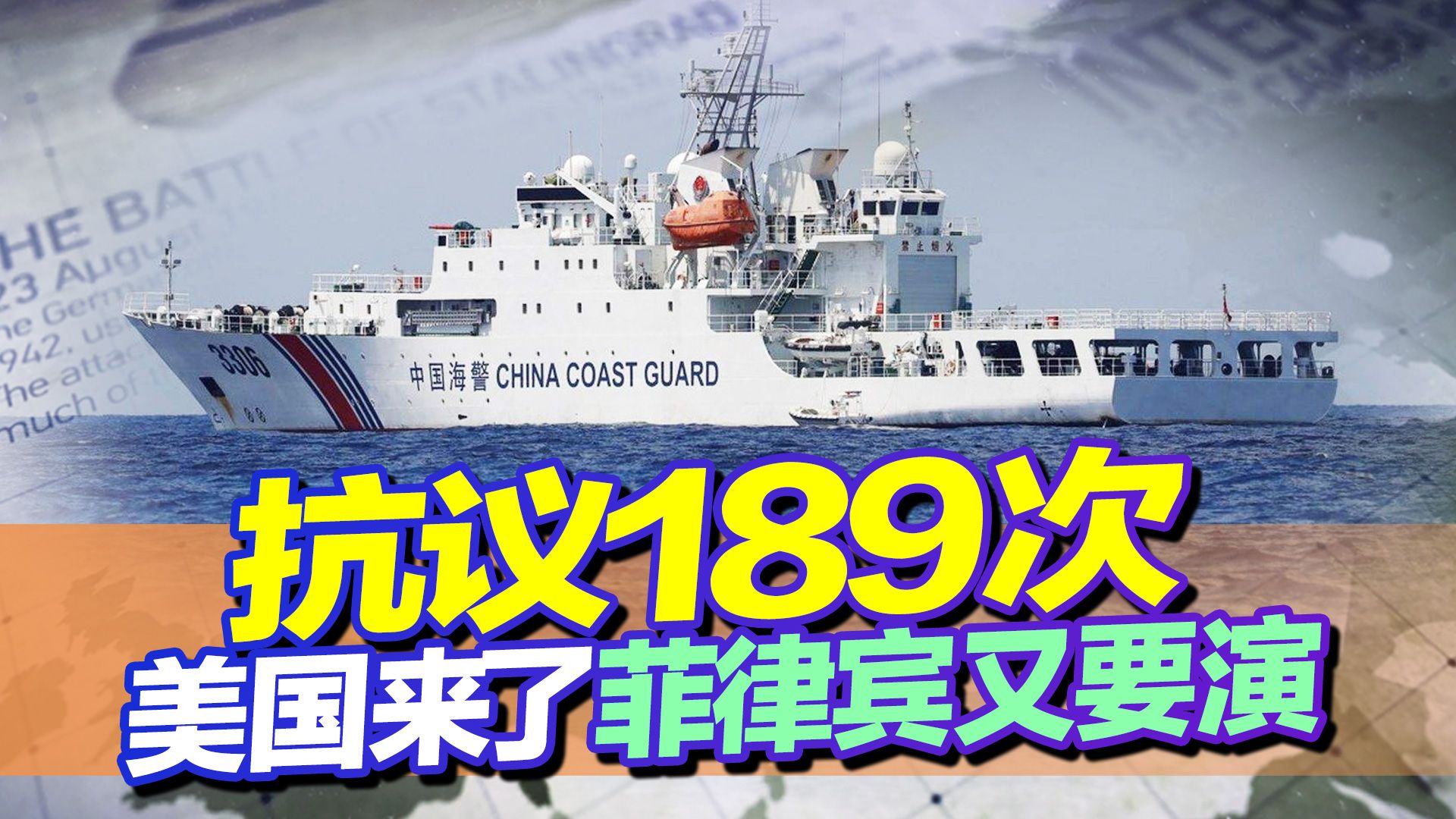 菲律宾抗议189次，争夺中国火箭残骸，美国来了开始演戏