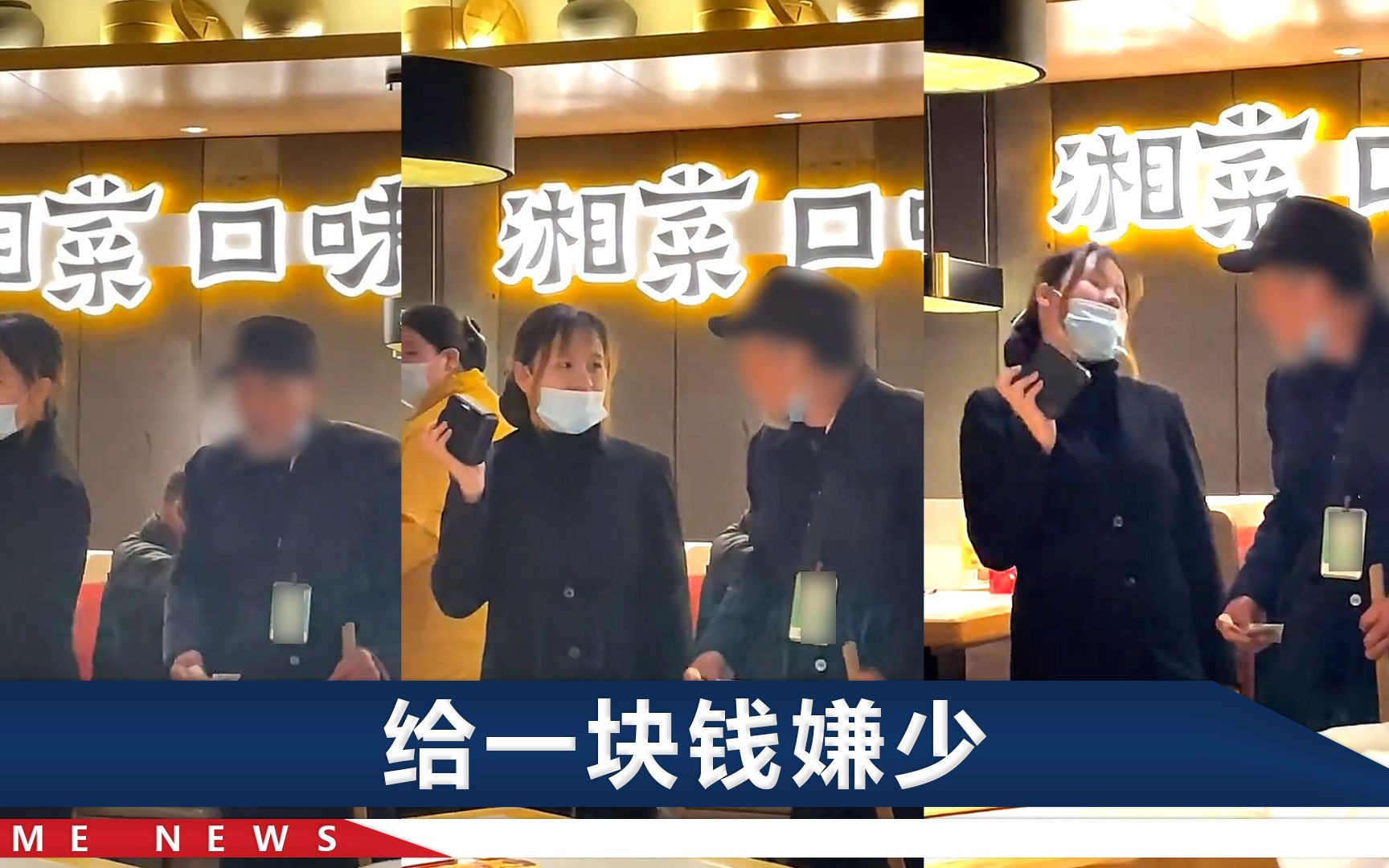 “月入过万，车接车送”长沙一餐厅放播音驱赶乞丐，派出所回应