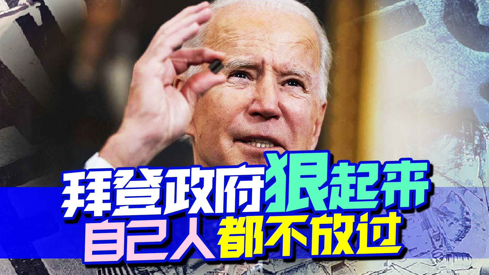 美企：是美国先动的手！对华芯片打压给日荷提了个醒，千万别作死