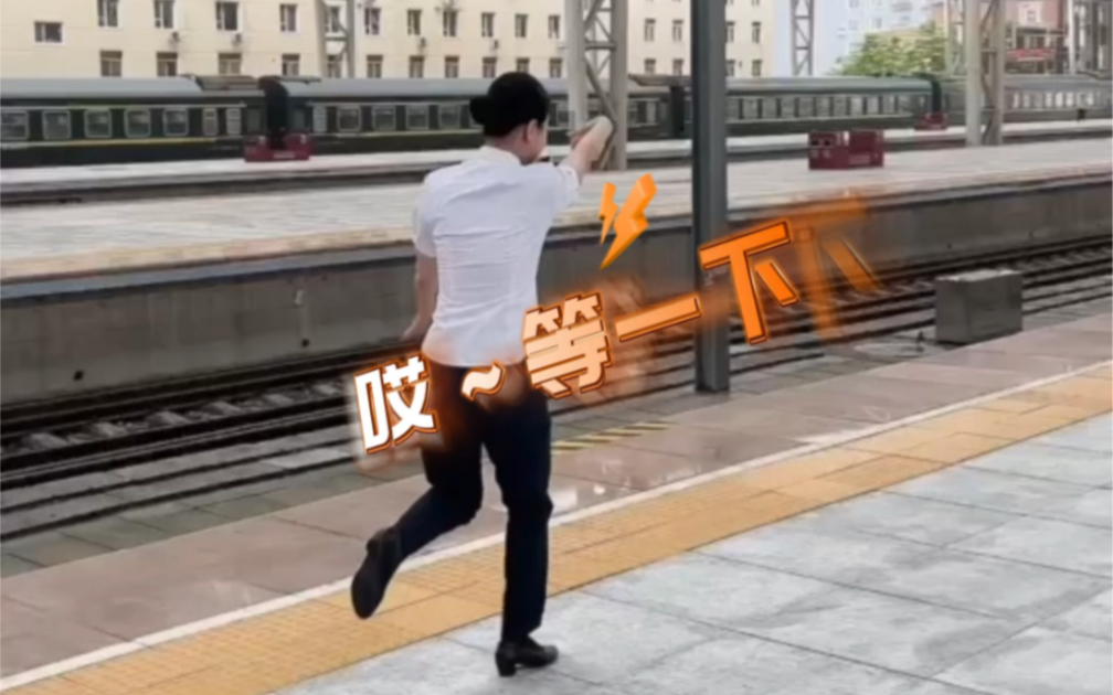 高铁进站后没上去车怎么办？铁路负责你到底！听乘务员给你讲得明明白白！