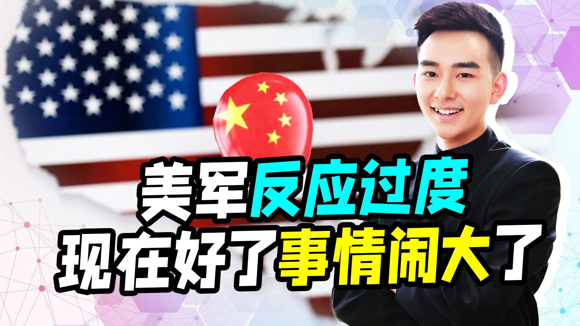 中美局势进一步升级，40万美元导弹“大材小用”，却开了恶劣先例