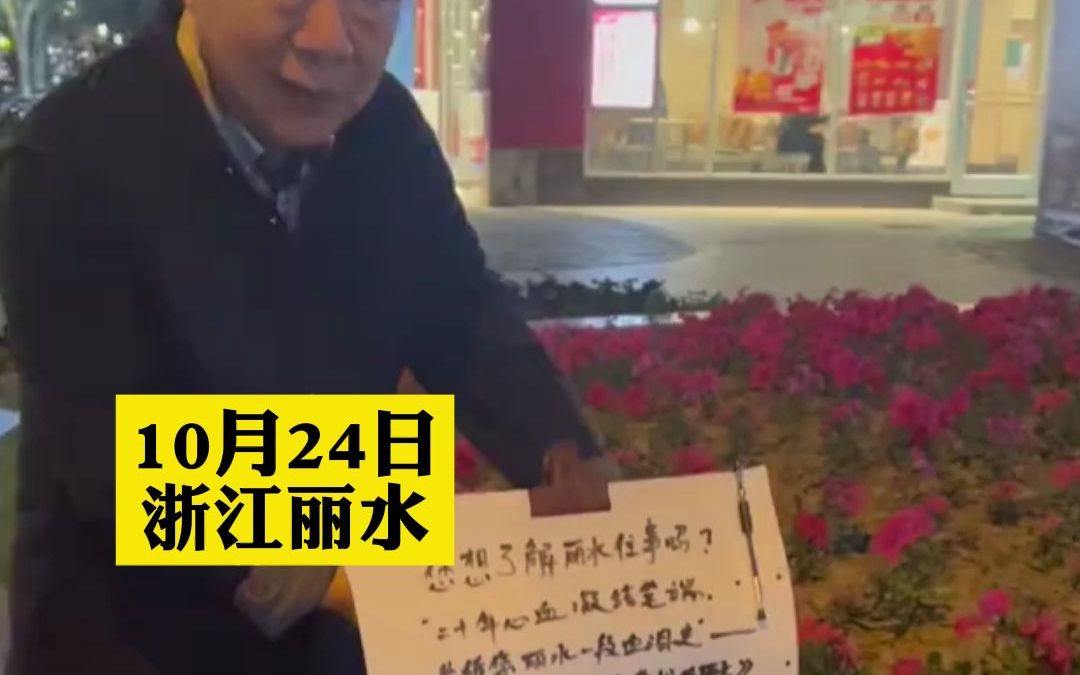 76岁老人在大学门口摆摊卖书，花20年写书记录侵华日军罪证:一定要让下一代知道!