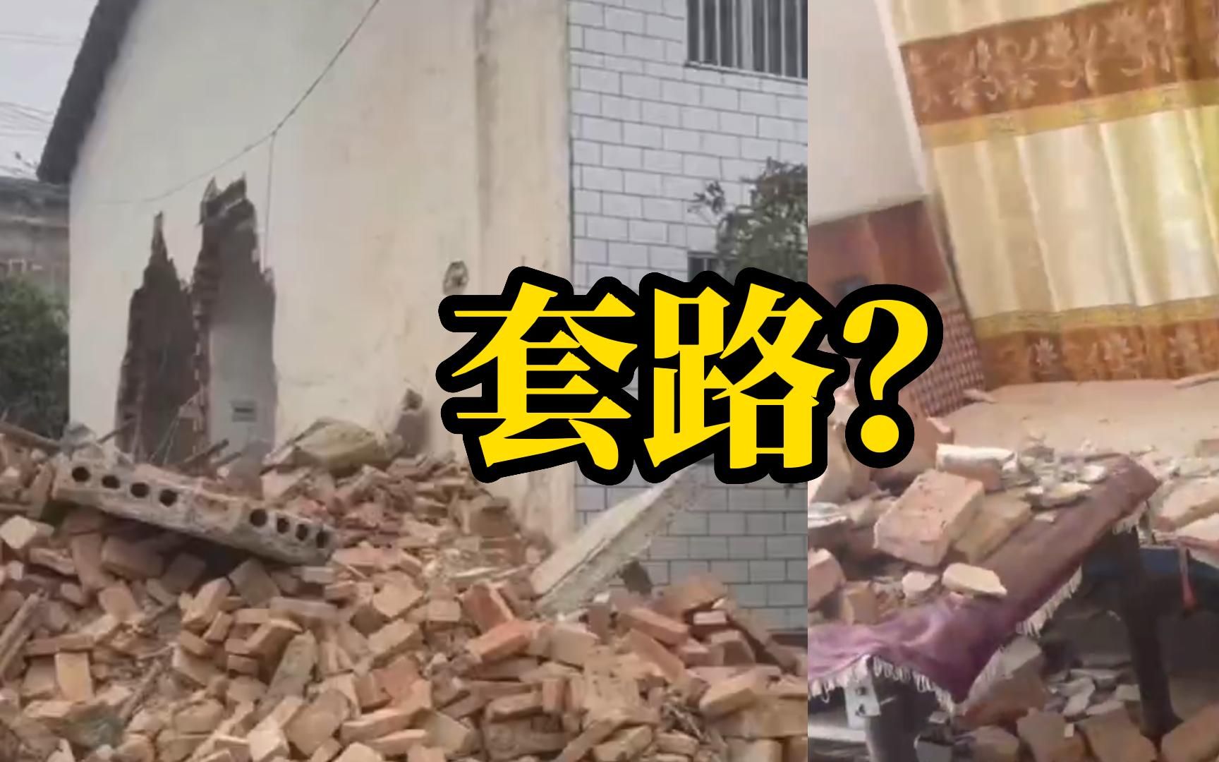 房屋被凿洞变危房，之后收到“强拆”通知书，拆迁公司称“施工不慎”