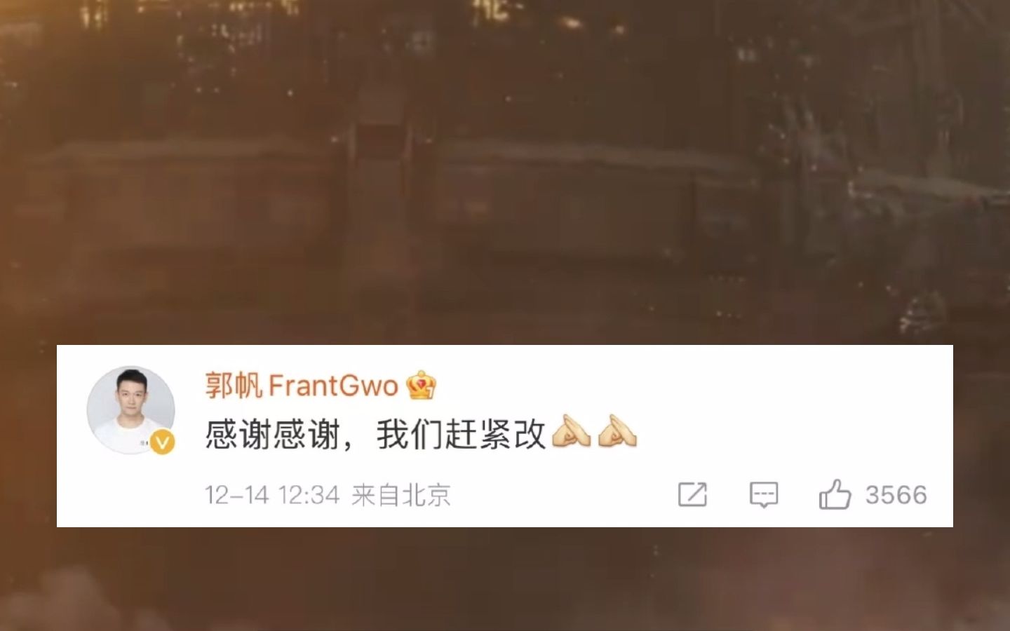 网友指出《流浪地球2》预告中有bug，导演郭帆：感谢感谢，我们赶紧改