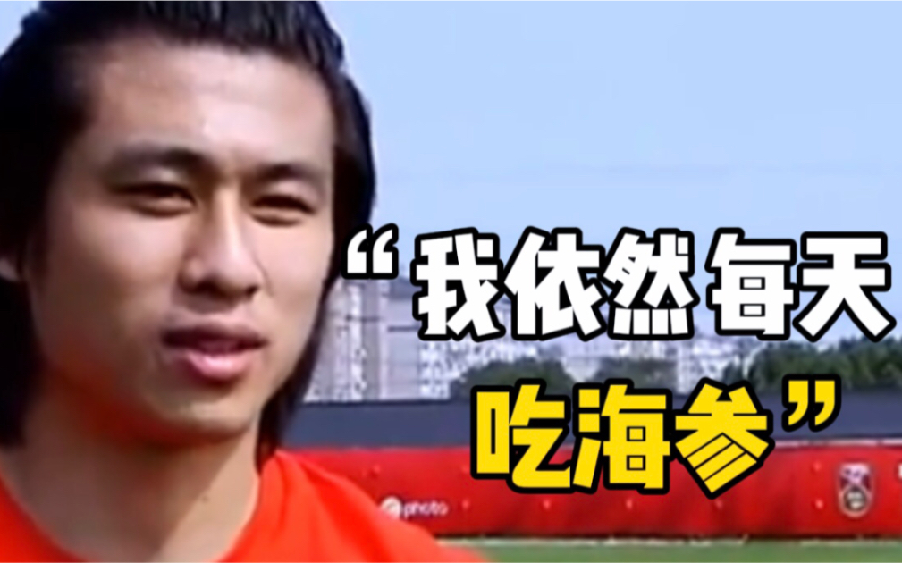 国脚张玉宁回怼自媒体：我依然每天吃海参，随意嘲讽很无知
