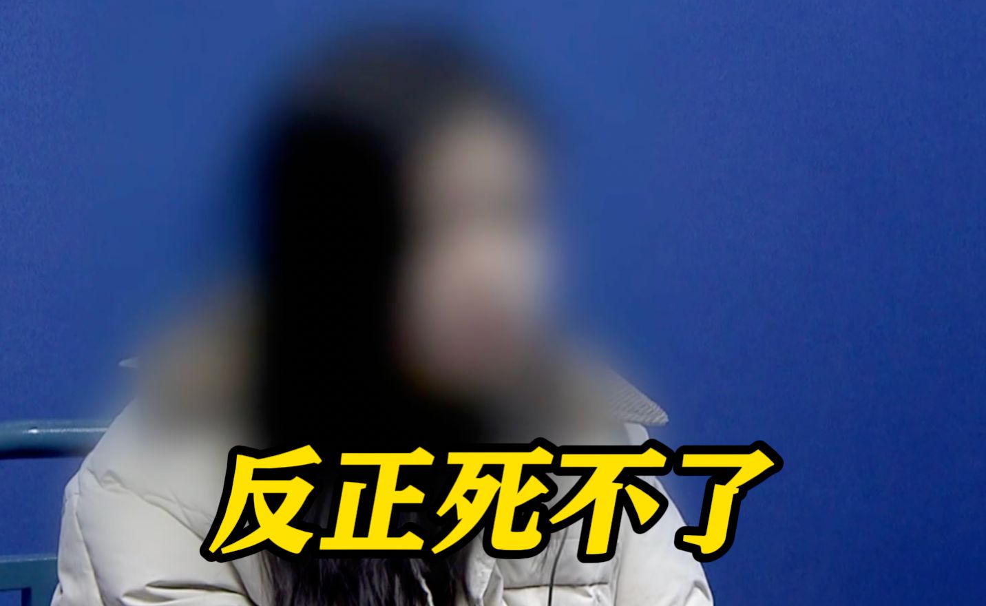女子偷窃被抓后面对警察一脸不屑：随便吧 反正死不了
