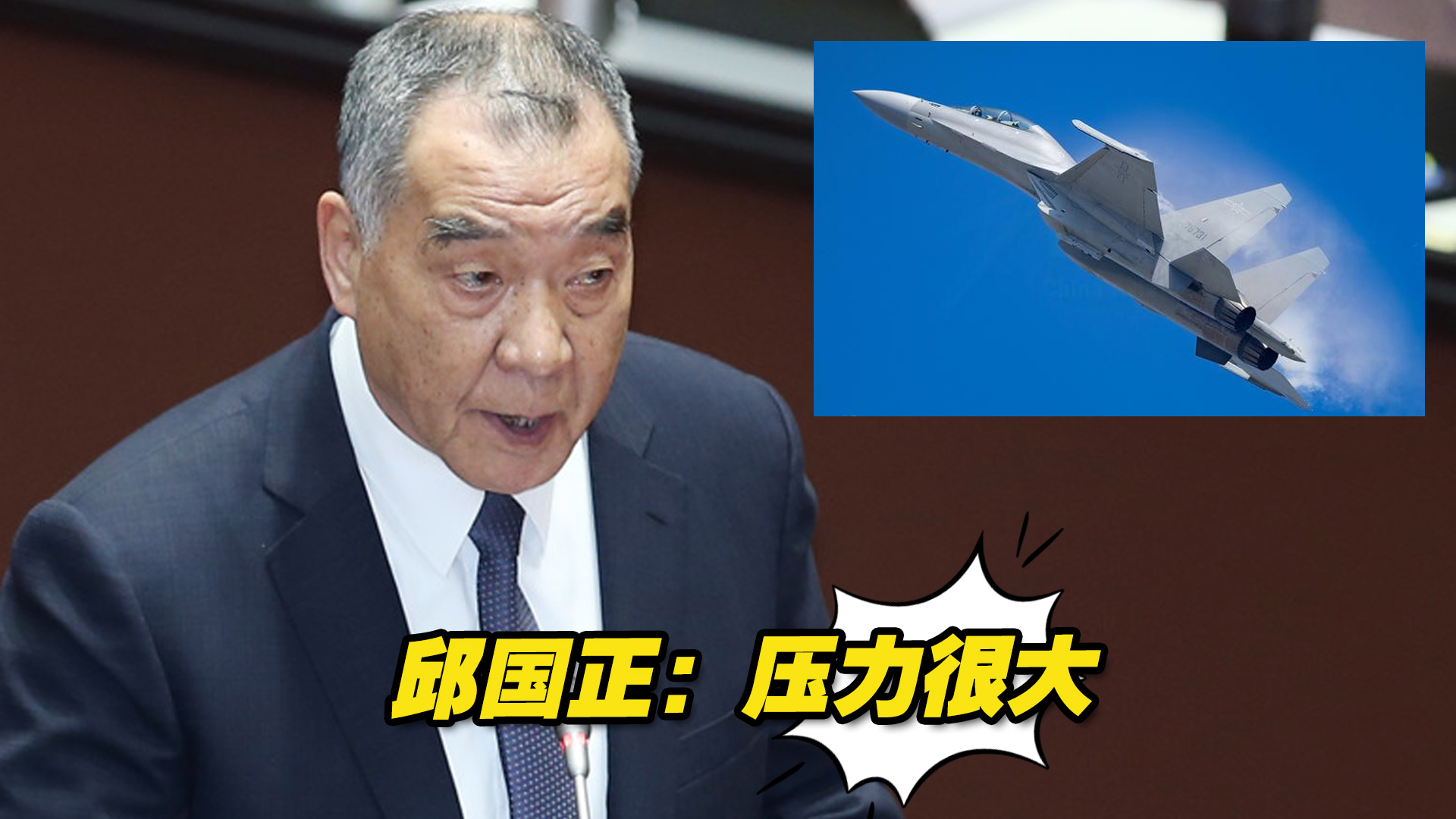 大陆无人机绕台成新常态，台防务部门主管坦言压力很大