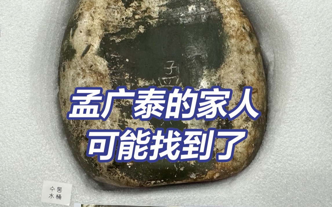 找了70多年！志愿军烈士水壶上“刻着三叔的名字”