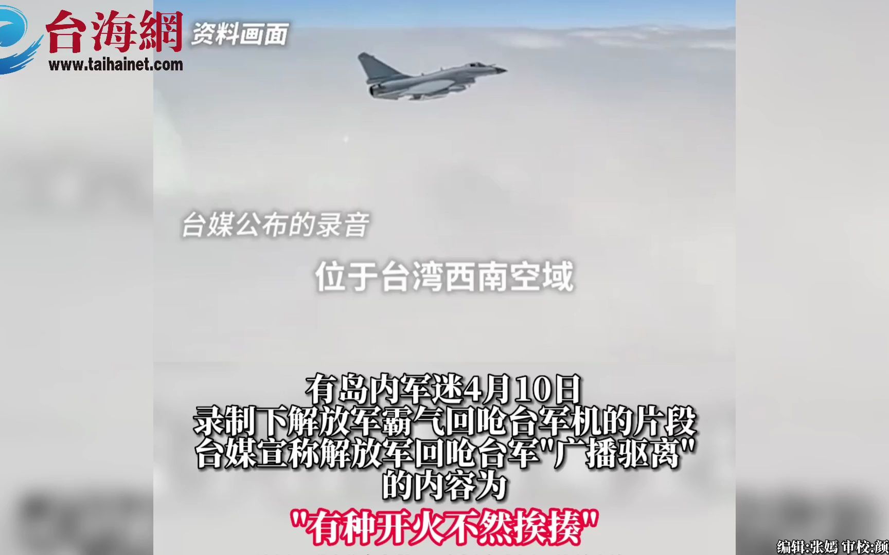 台湾资深军迷连火控雷达都不懂 罗智强:比起“大陆高铁没靠背”还好