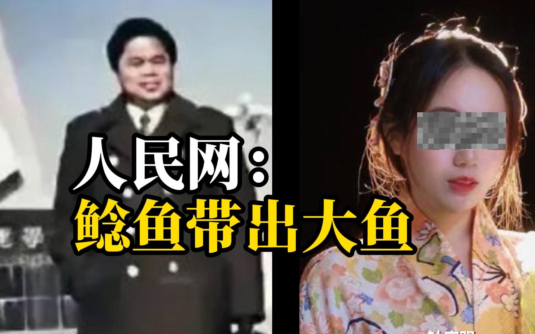 人民网：不少网友认为处罚不够过瘾，该事件会不会继续被深挖，值得观察