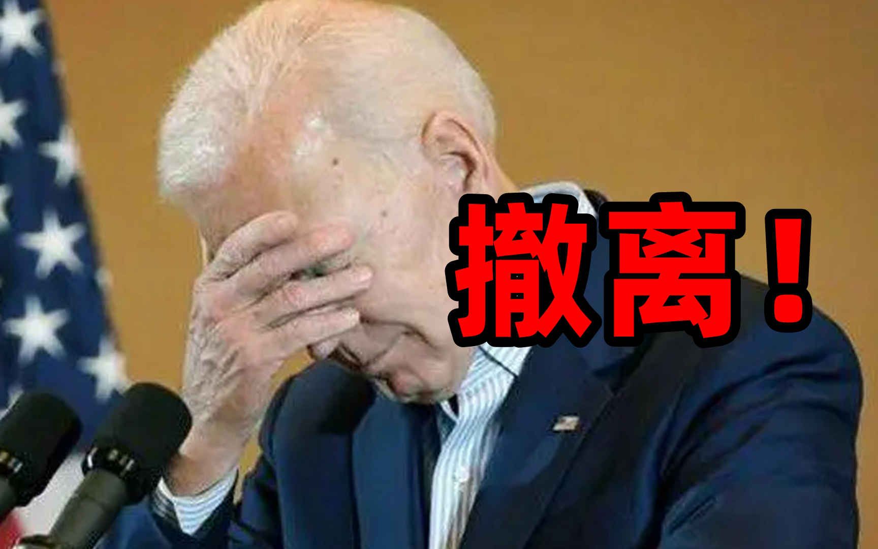 美国务院要求外交人员家属离开美国驻乌克兰大使馆