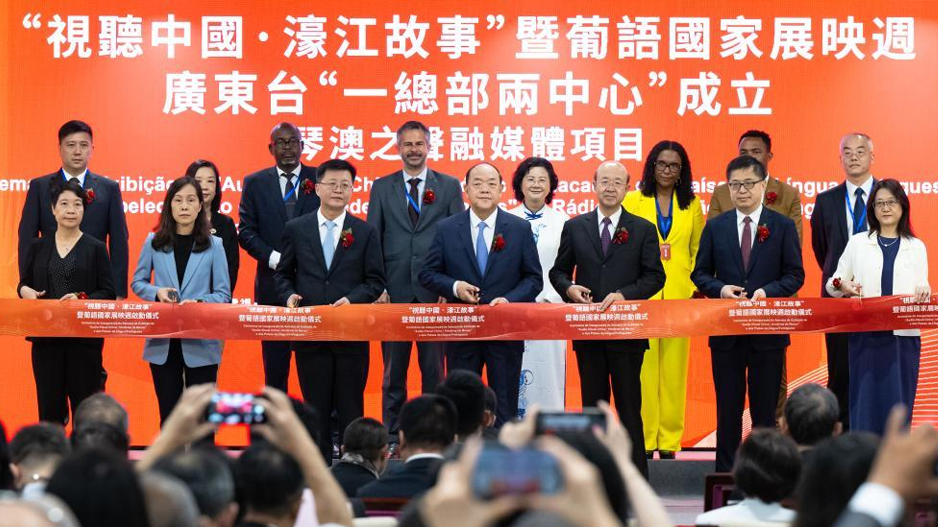 “视听中国·濠江故事”暨葡语国家展映周澳门启动