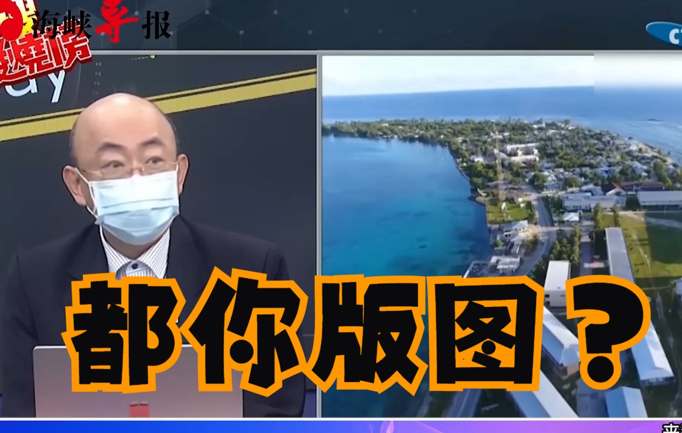 美国炒作“中国设海外军事基地”，郭正亮傻眼：七大洋都是你的吗