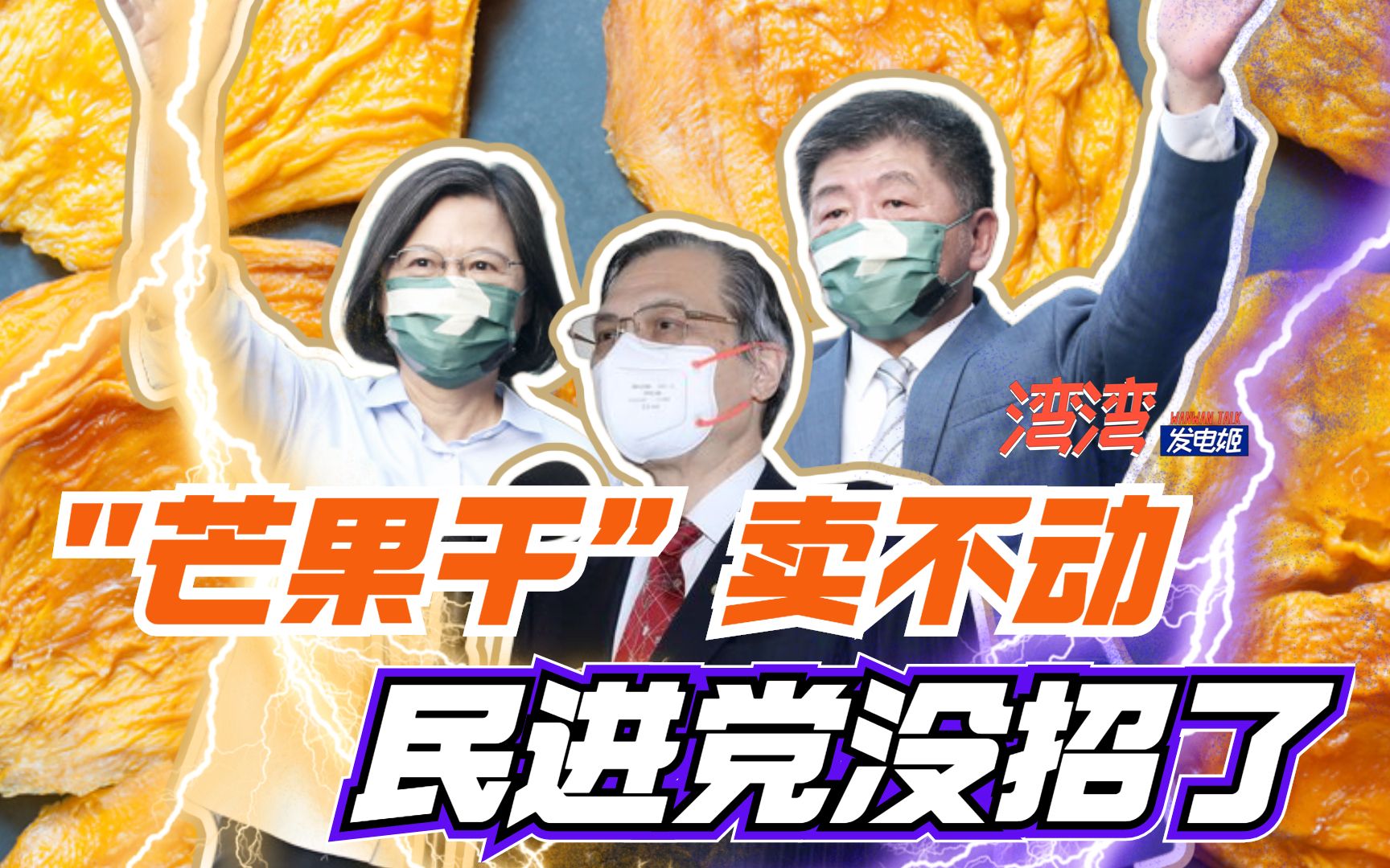 蔡英文在酝酿风暴？警惕“抗中保台”新变种，选举后恐卷土重来
