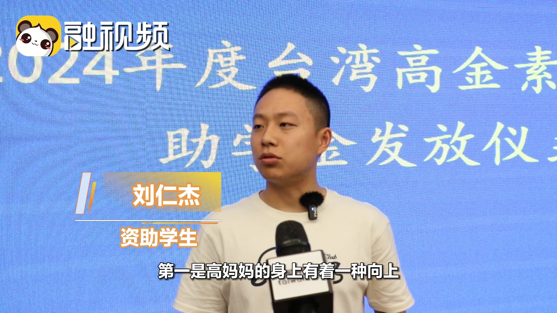 一位台湾妈妈助养了20名汶川孩子 受资助学生：明白了爱的传递