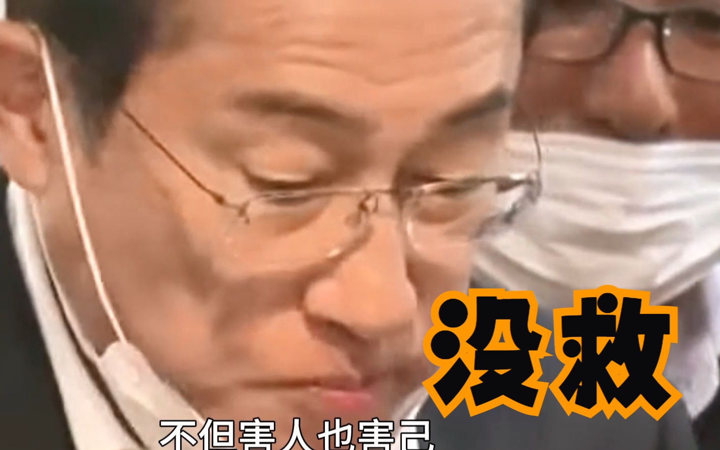 岸田文雄吃“福岛鱼”作秀，介文汲：排放核污染水害人也害己