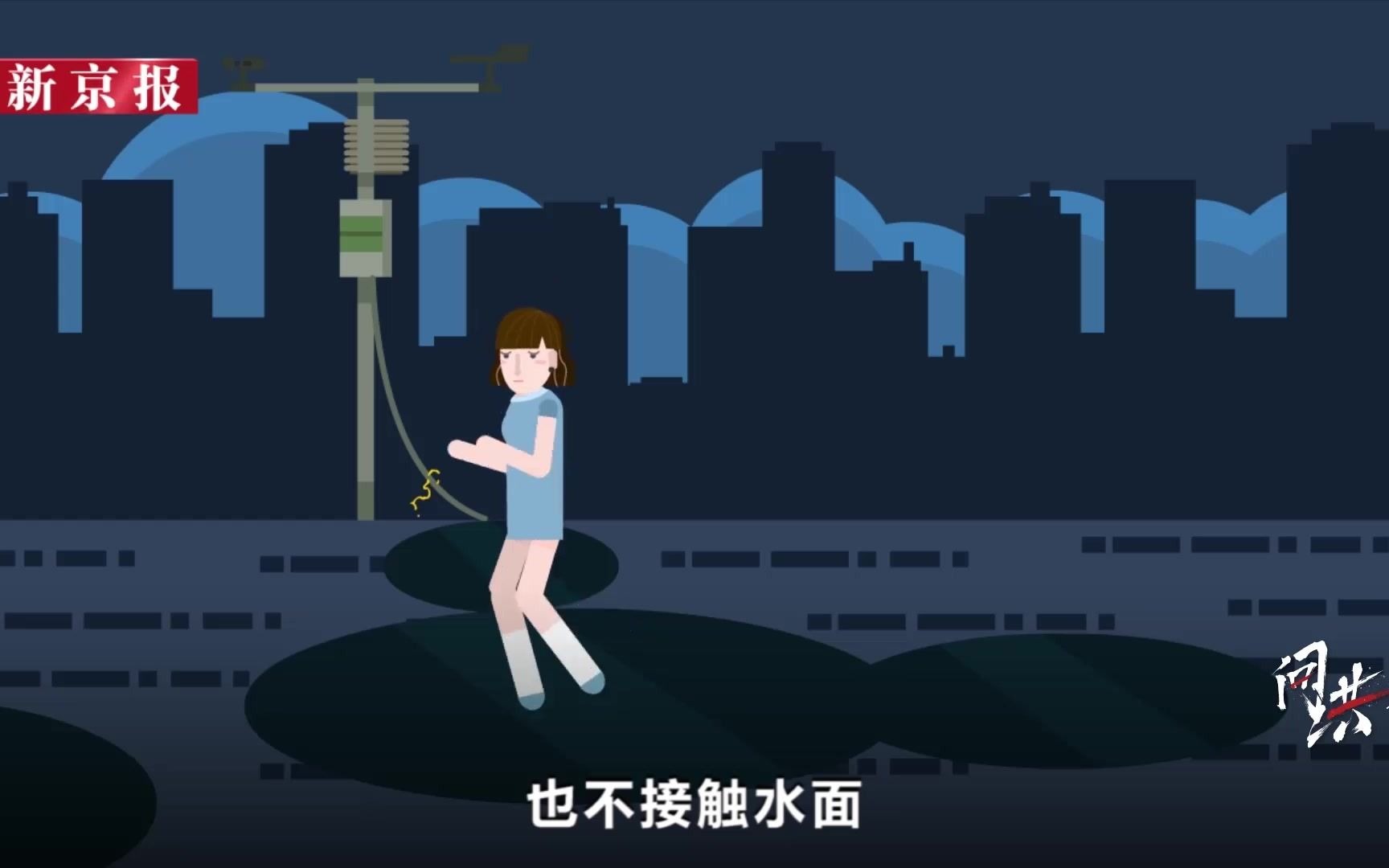 记好这31件事！7分钟动解“暴雨自救指南”