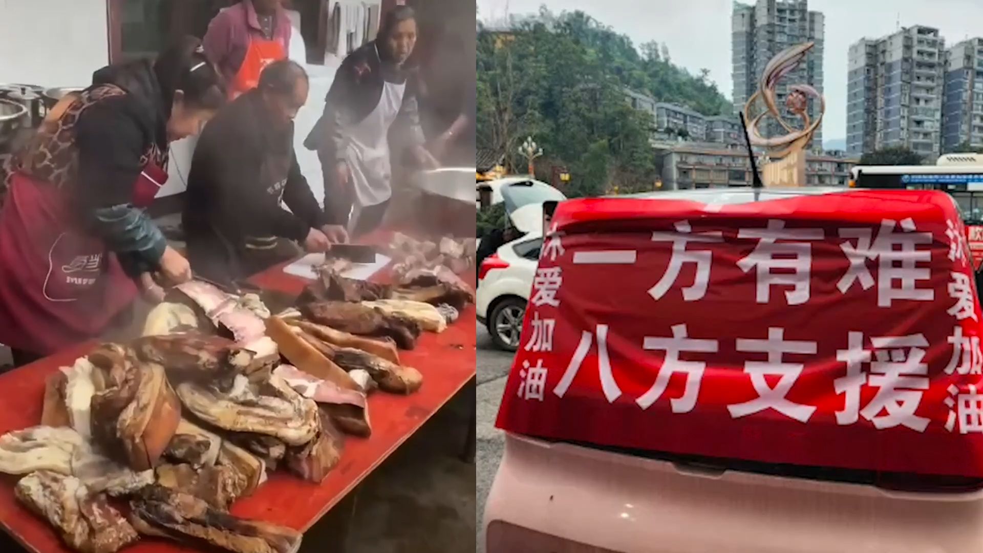 四川筠连居民为救援人员送腊肉香肠做热饭热菜 送饭者：尽绵薄之力