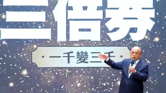 拿现金来！民进党当局被喊话不要再发“振兴券”